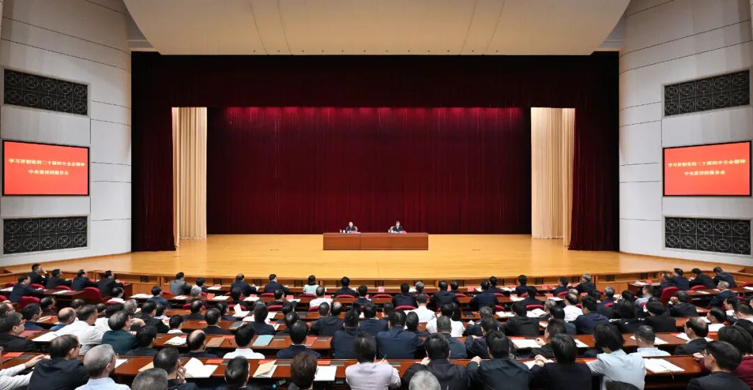 学习贯彻党的二十届四中全会精神中央宣讲团在福建宣讲