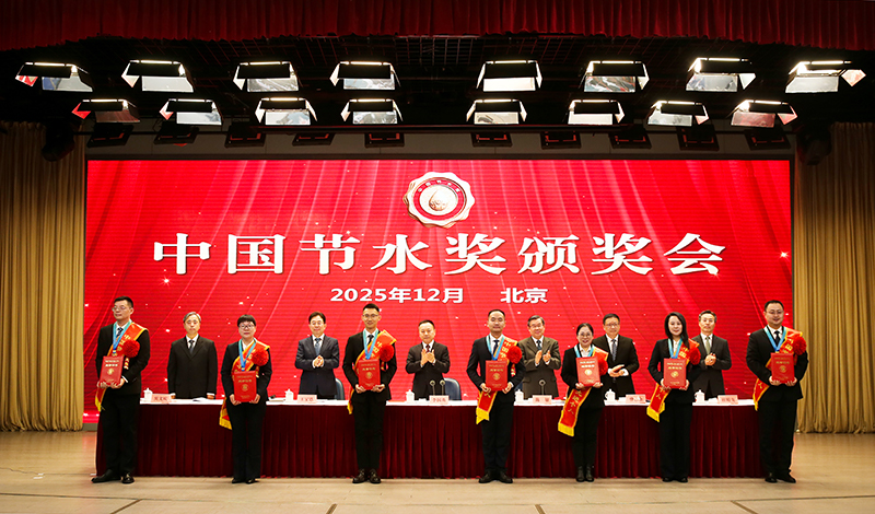 主席台领导为中国节水奖先进个人代表佩戴奖章、颁发证书2