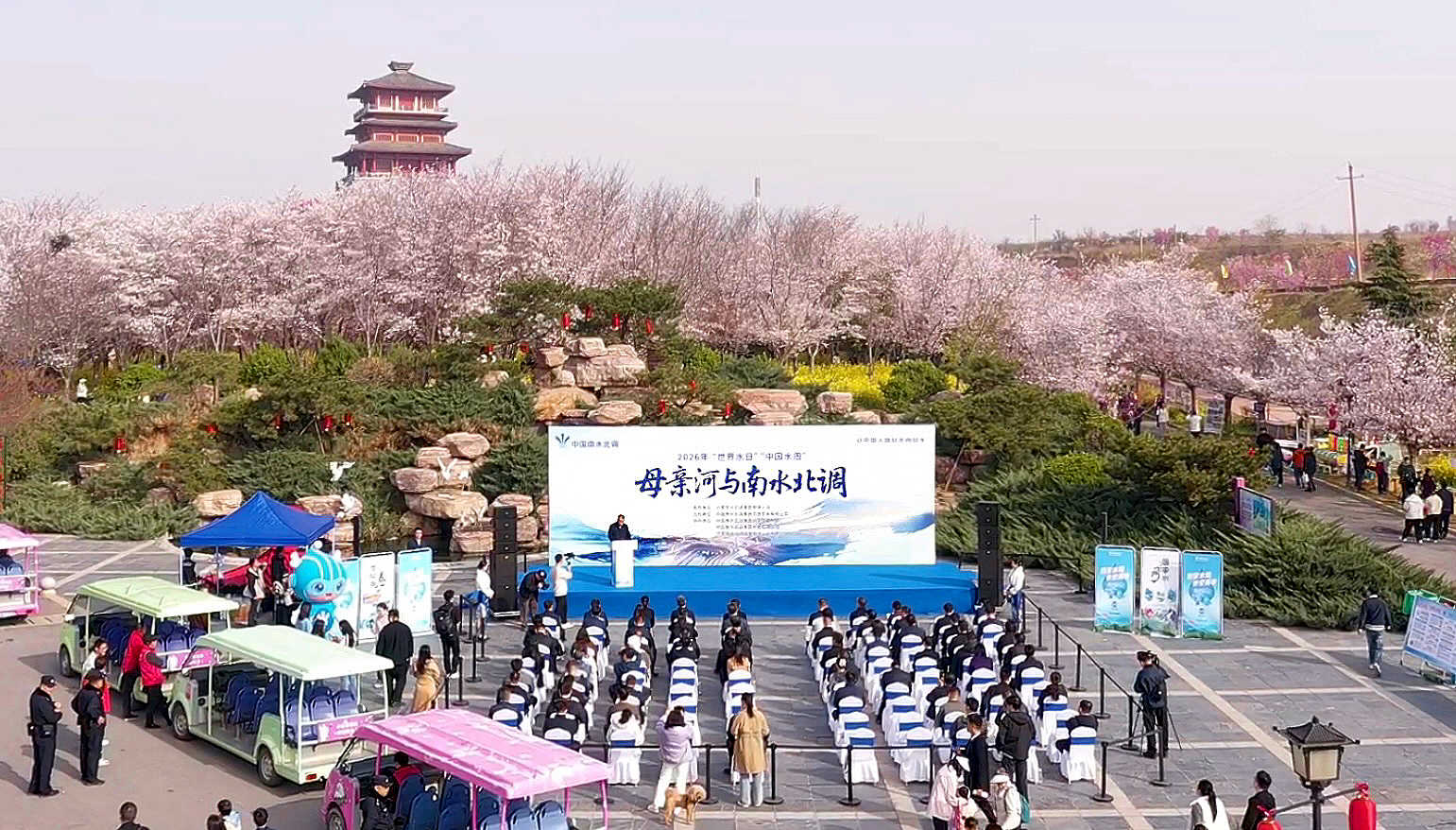 2026年“世界水日”