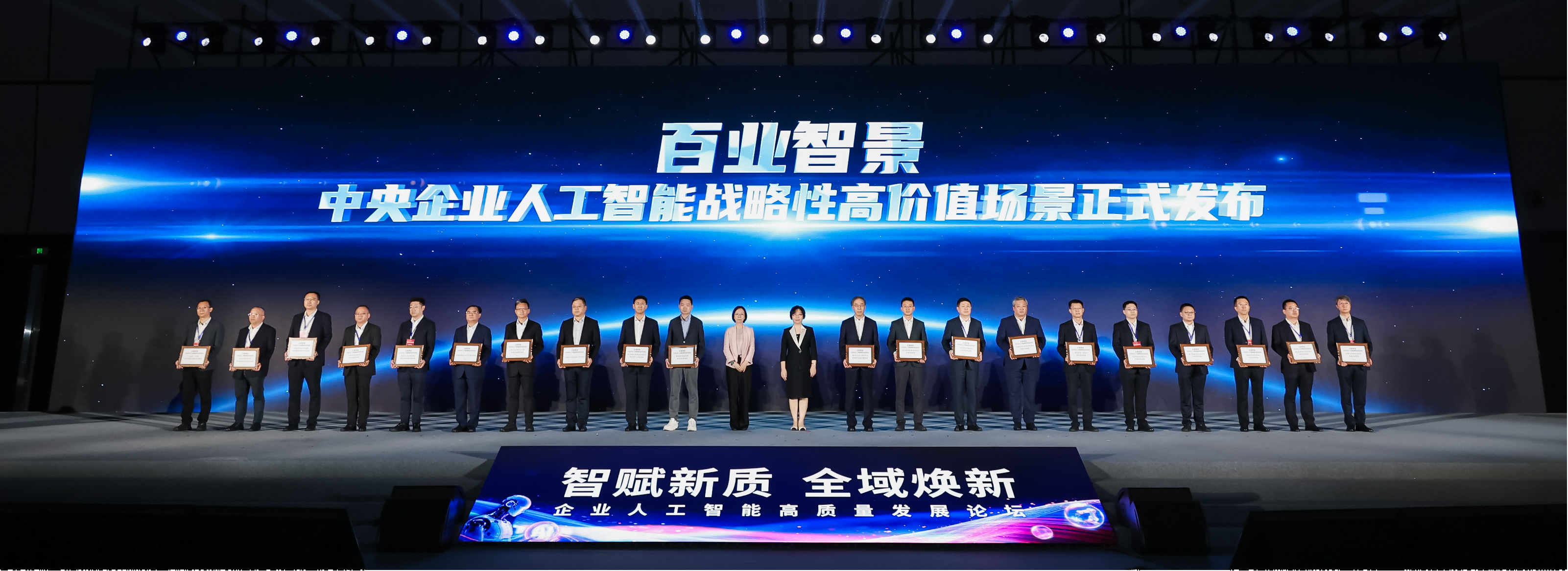 中国南水北调2项成果入选央企人工智能标志性成果1(1) 中国南水北调2项成果入选央企人工智能标志性成果1(1)